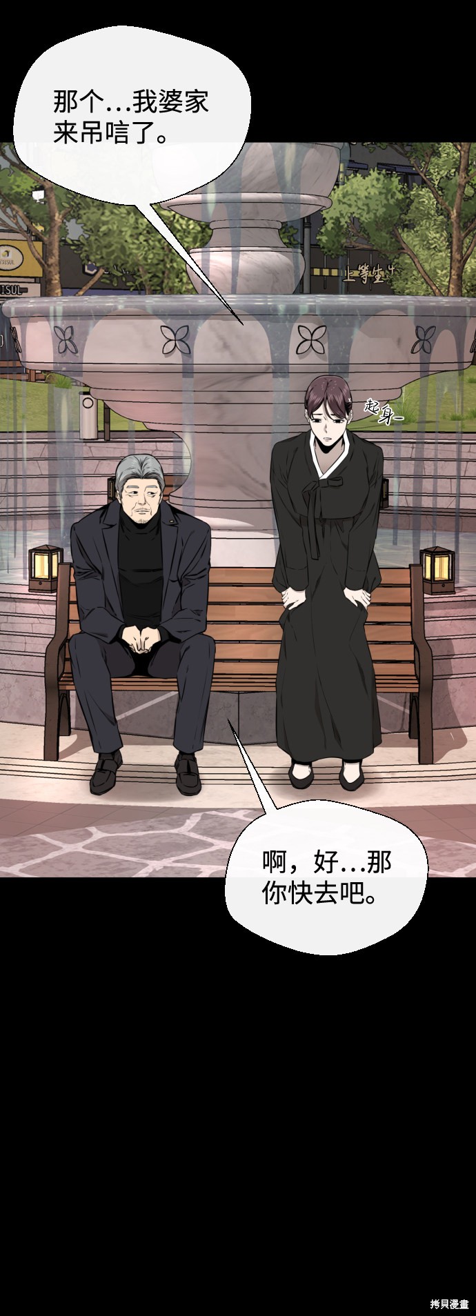 《无痕的一天》漫画最新章节第40话免费下拉式在线观看章节第【52】张图片