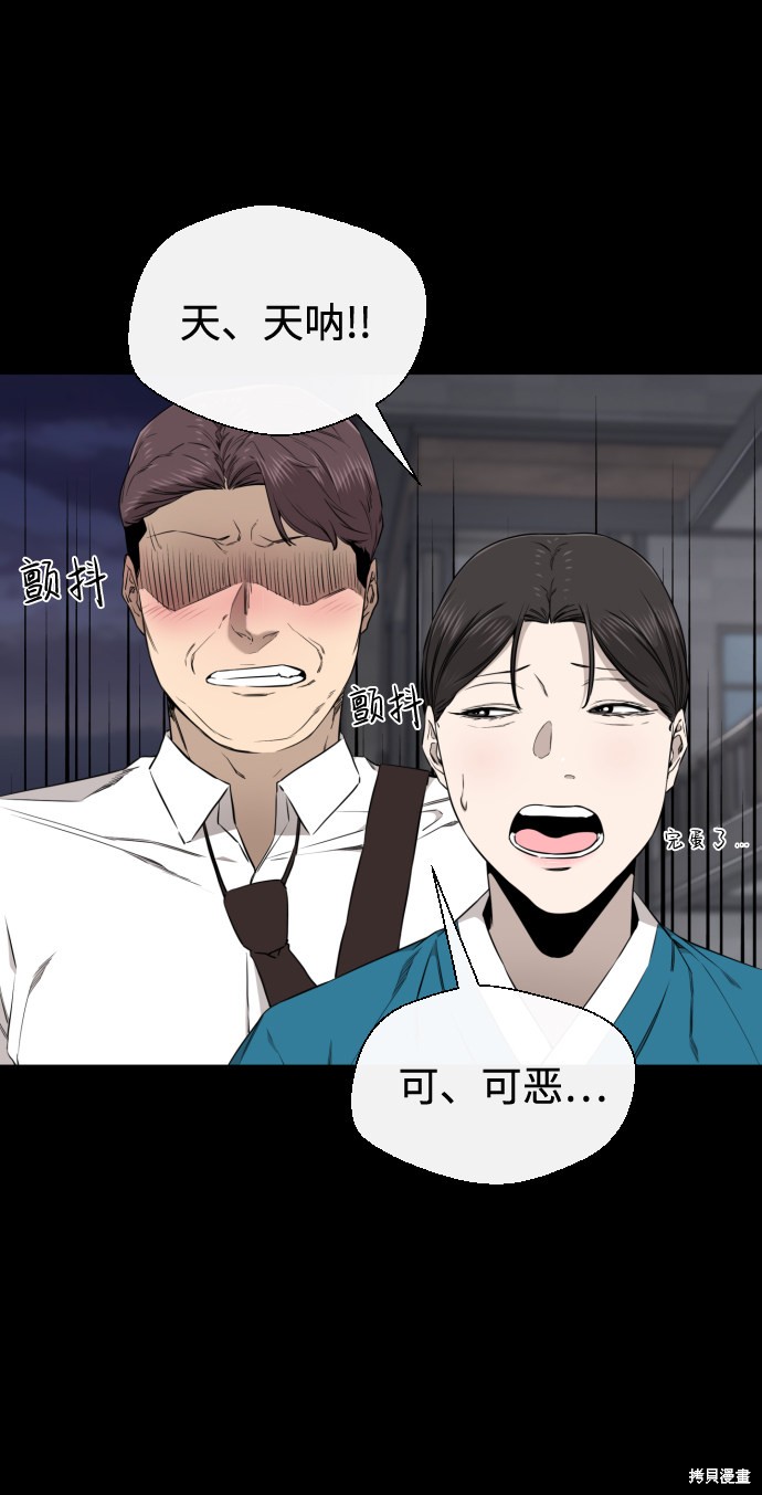 《无痕的一天》漫画最新章节第28话免费下拉式在线观看章节第【75】张图片