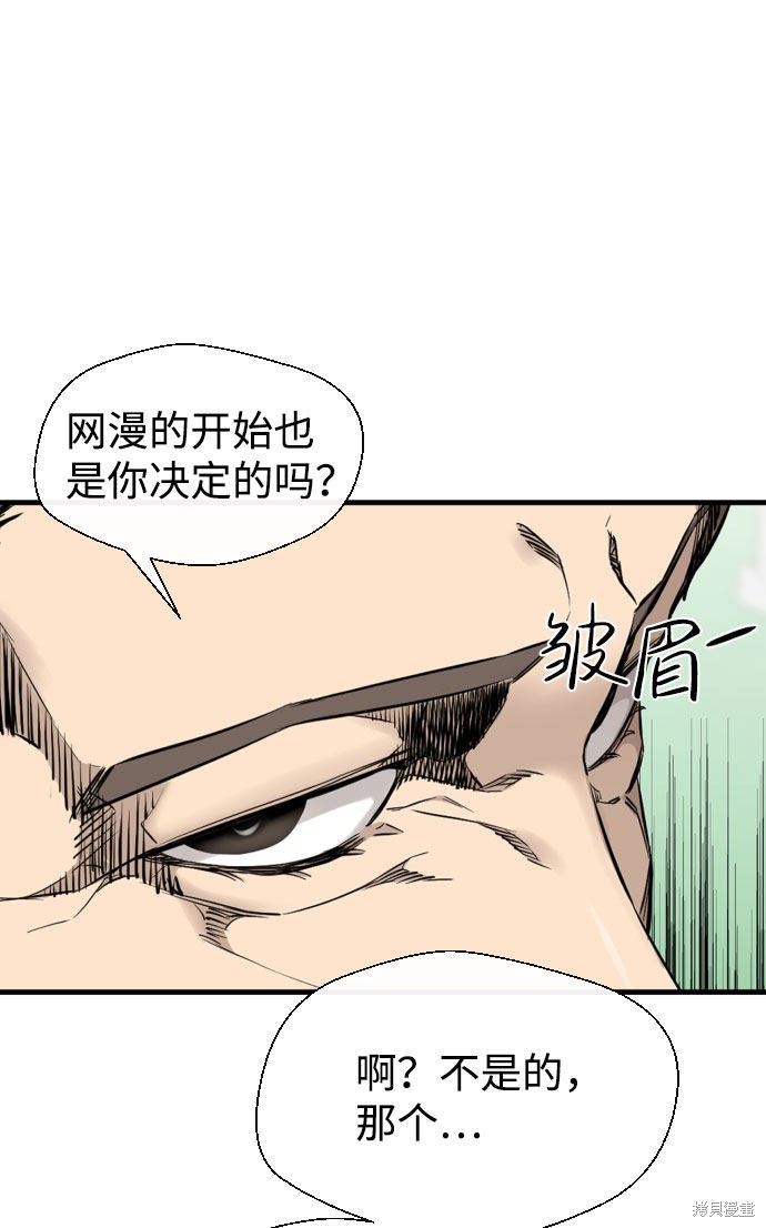 《无痕的一天》漫画最新章节第53话免费下拉式在线观看章节第【9】张图片