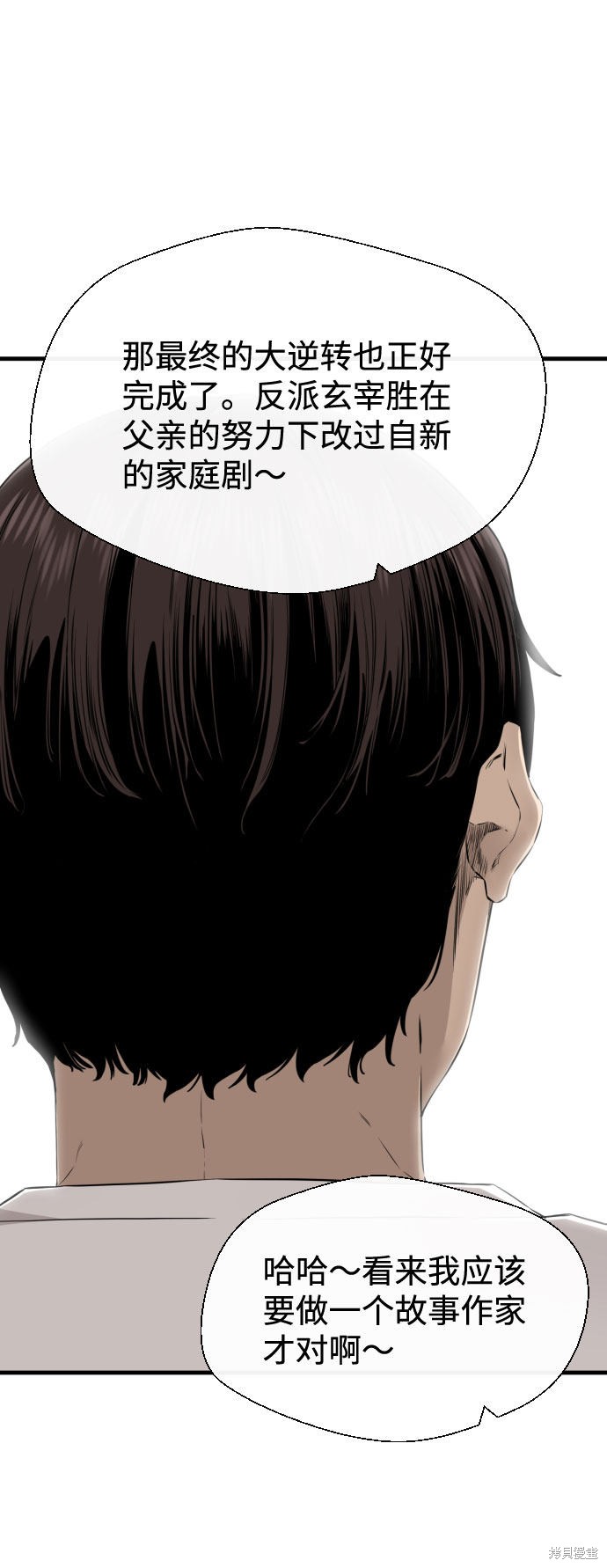 《无痕的一天》漫画最新章节第47话免费下拉式在线观看章节第【42】张图片