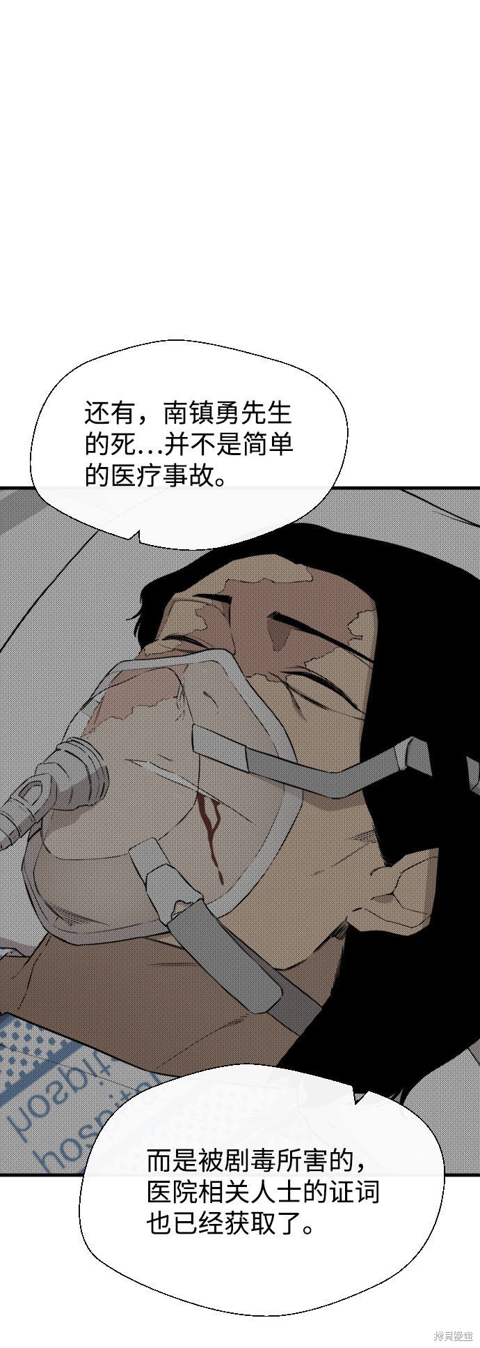 《无痕的一天》漫画最新章节第61话免费下拉式在线观看章节第【96】张图片