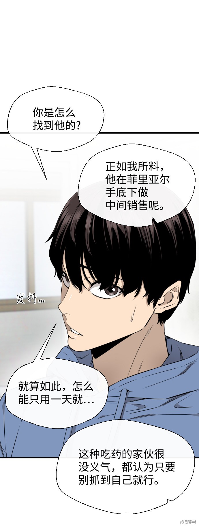 《无痕的一天》漫画最新章节第42话免费下拉式在线观看章节第【41】张图片