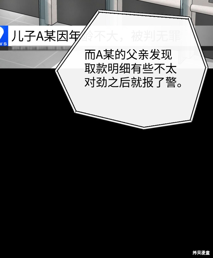 《无痕的一天》漫画最新章节第20话免费下拉式在线观看章节第【46】张图片