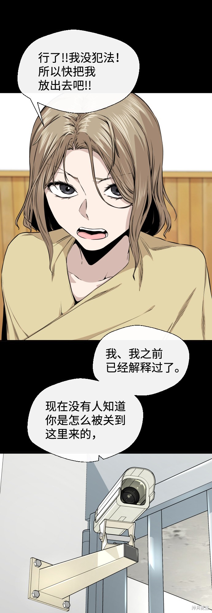 《无痕的一天》漫画最新章节第11话免费下拉式在线观看章节第【6】张图片