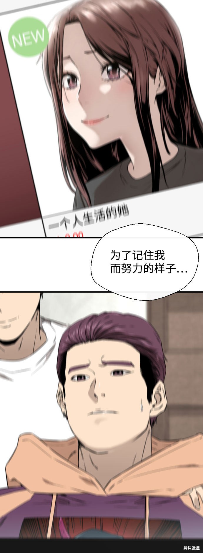 《无痕的一天》漫画最新章节第43话免费下拉式在线观看章节第【46】张图片