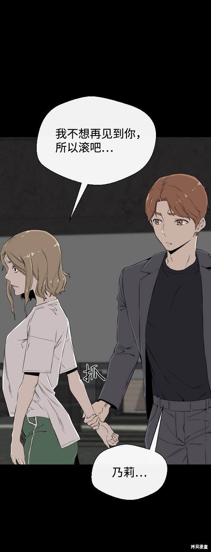 《无痕的一天》漫画最新章节第6话免费下拉式在线观看章节第【62】张图片