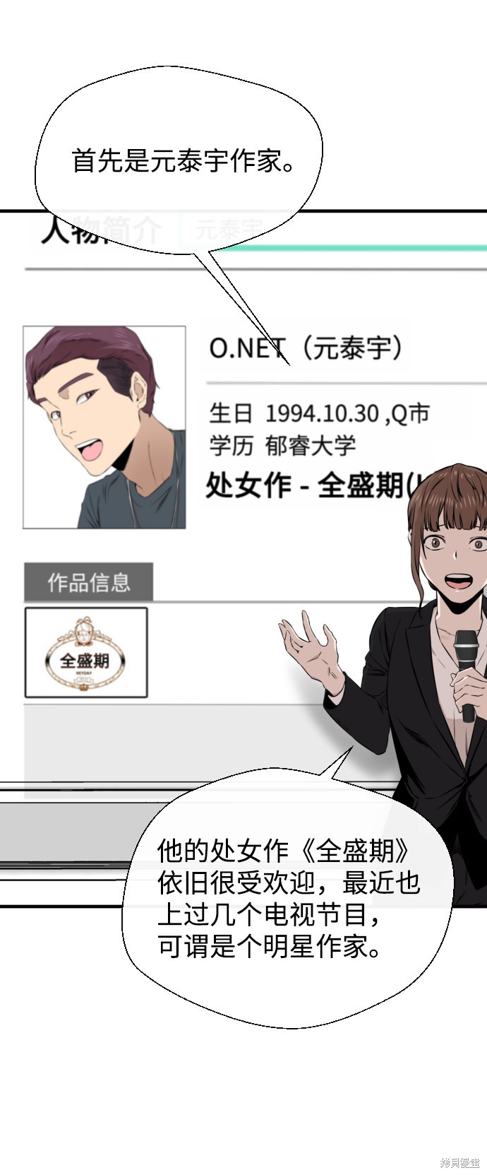 《无痕的一天》漫画最新章节第19话免费下拉式在线观看章节第【64】张图片