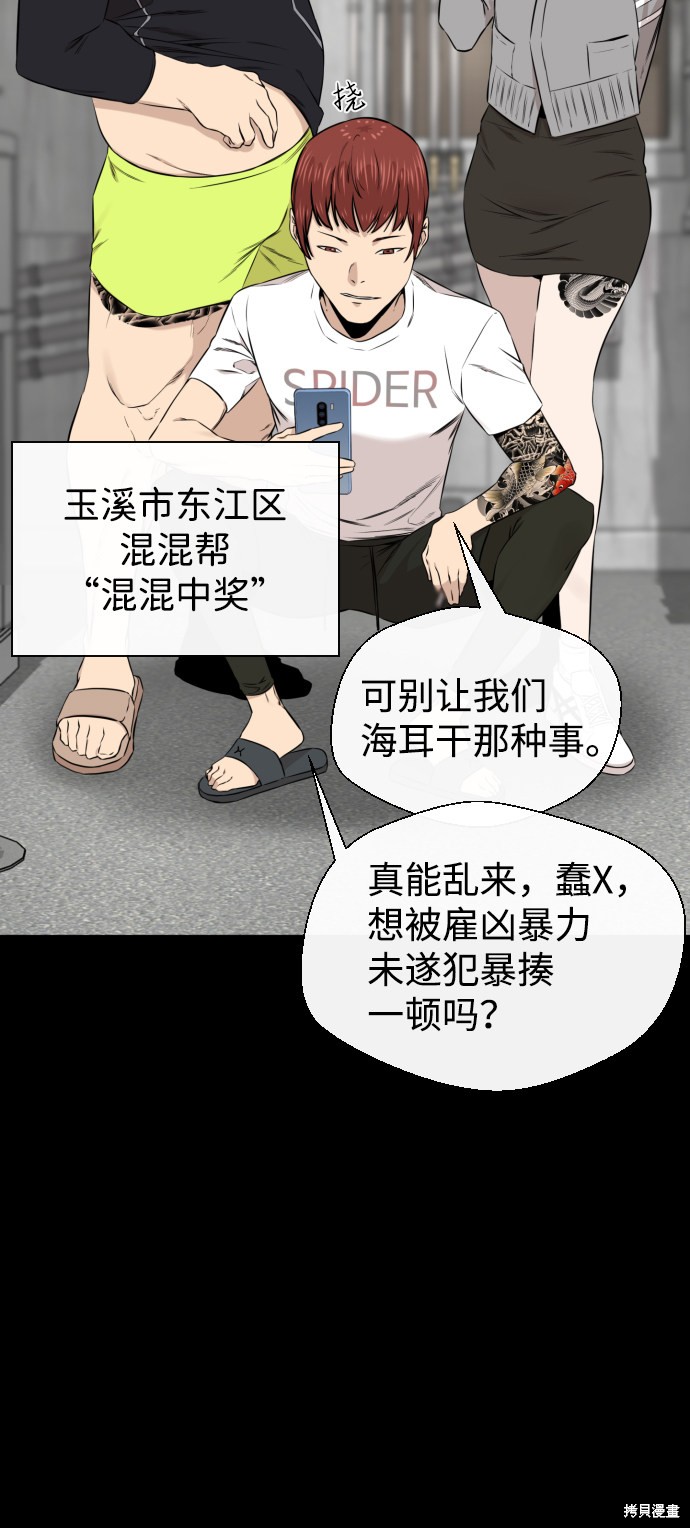 《无痕的一天》漫画最新章节第20话免费下拉式在线观看章节第【57】张图片