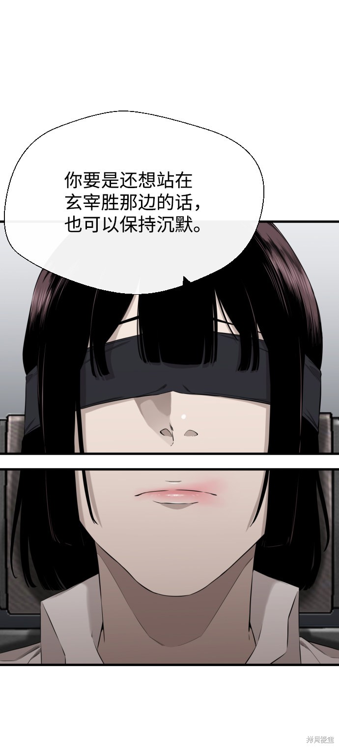 《无痕的一天》漫画最新章节第30话免费下拉式在线观看章节第【53】张图片