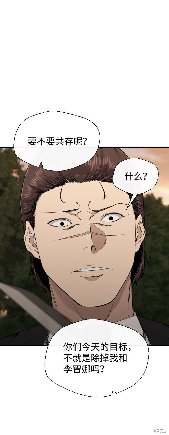 《无痕的一天》漫画最新章节第54话免费下拉式在线观看章节第【14】张图片