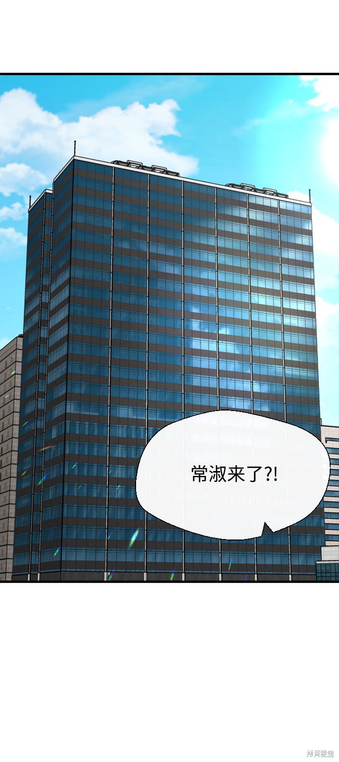 《无痕的一天》漫画最新章节第59话免费下拉式在线观看章节第【3】张图片