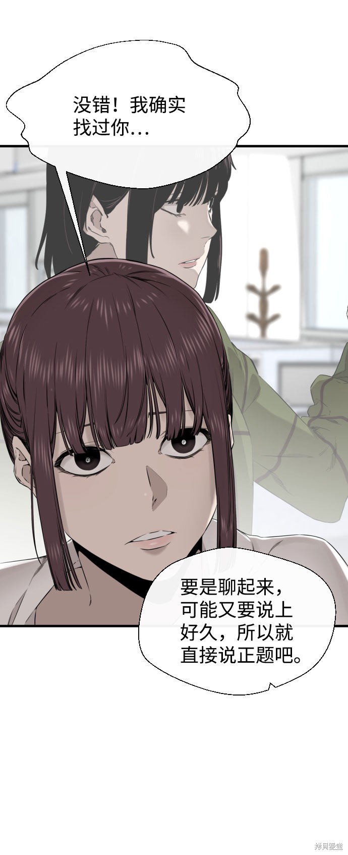 《无痕的一天》漫画最新章节第45话免费下拉式在线观看章节第【52】张图片