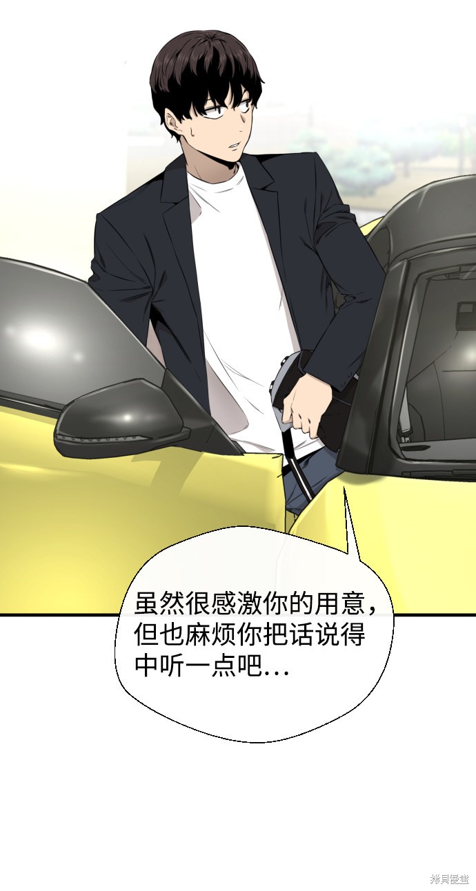 《无痕的一天》漫画最新章节第26话免费下拉式在线观看章节第【65】张图片