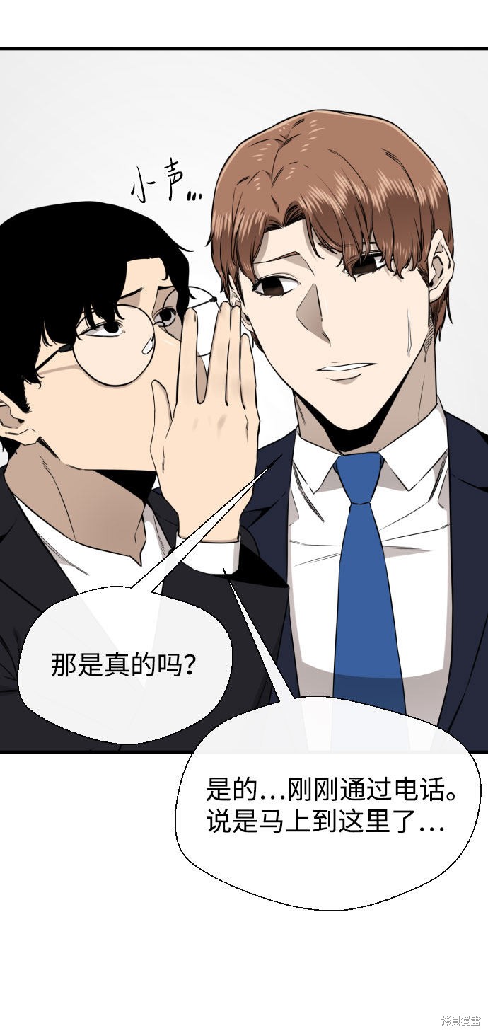 《无痕的一天》漫画最新章节第56话免费下拉式在线观看章节第【33】张图片