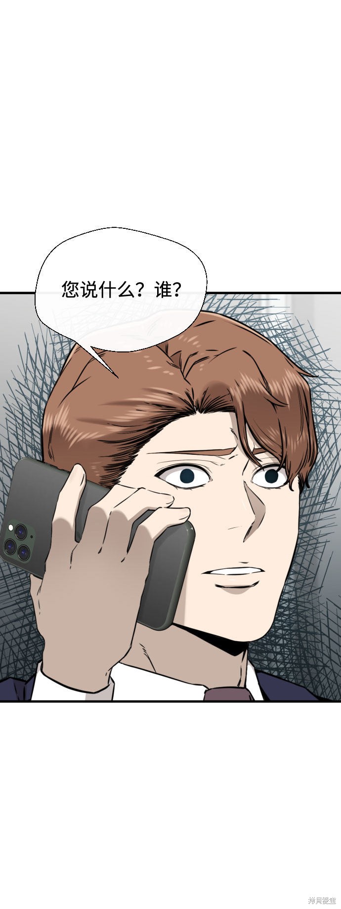 《无痕的一天》漫画最新章节第55话免费下拉式在线观看章节第【62】张图片