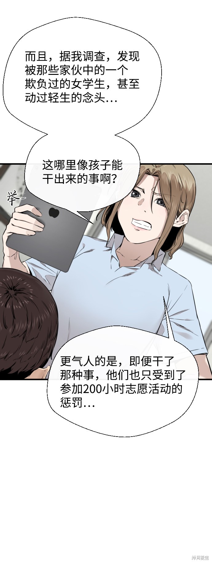 《无痕的一天》漫画最新章节第21话免费下拉式在线观看章节第【10】张图片