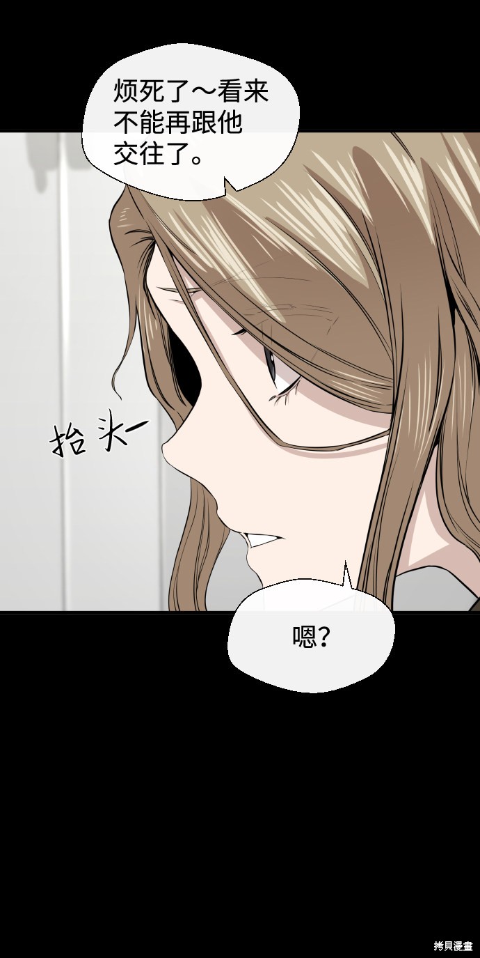 《无痕的一天》漫画最新章节第10话免费下拉式在线观看章节第【38】张图片