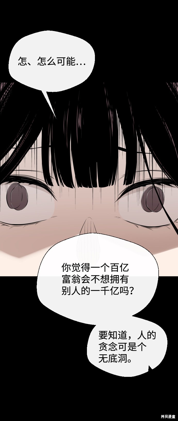 《无痕的一天》漫画最新章节第18话免费下拉式在线观看章节第【46】张图片