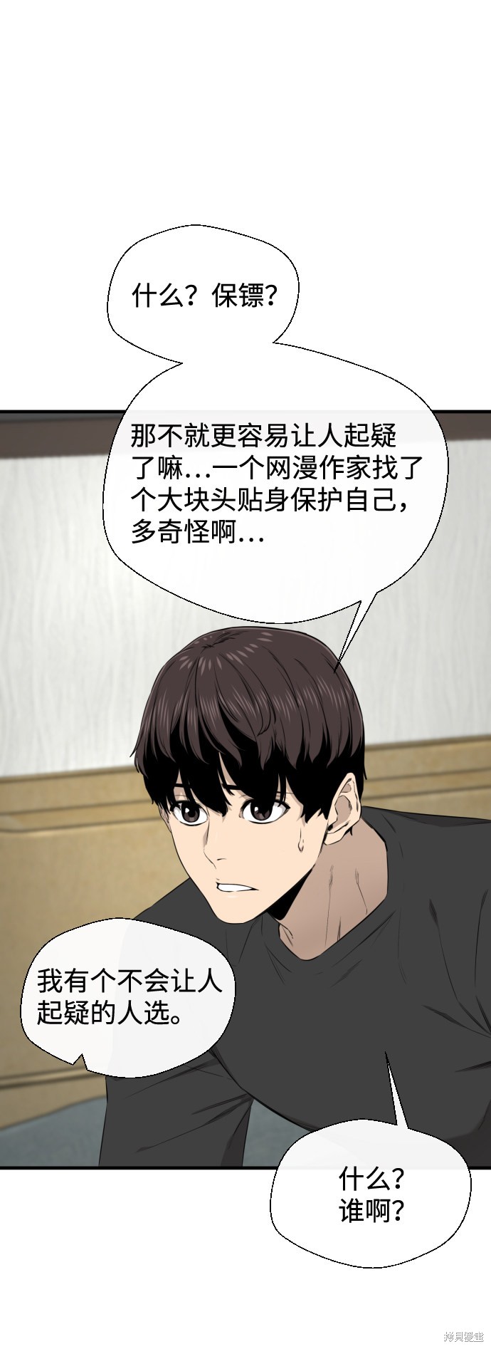 《无痕的一天》漫画最新章节第35话免费下拉式在线观看章节第【30】张图片