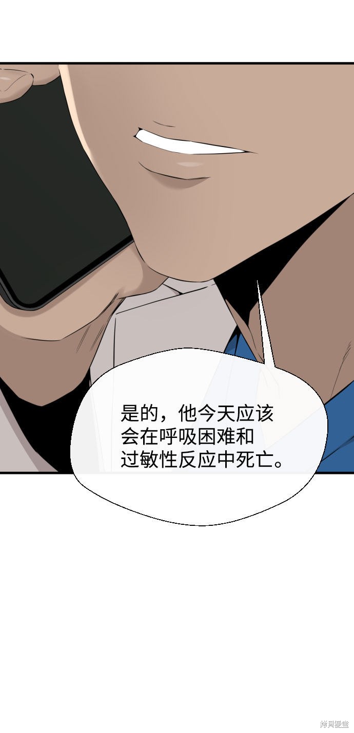 《无痕的一天》漫画最新章节第61话免费下拉式在线观看章节第【74】张图片