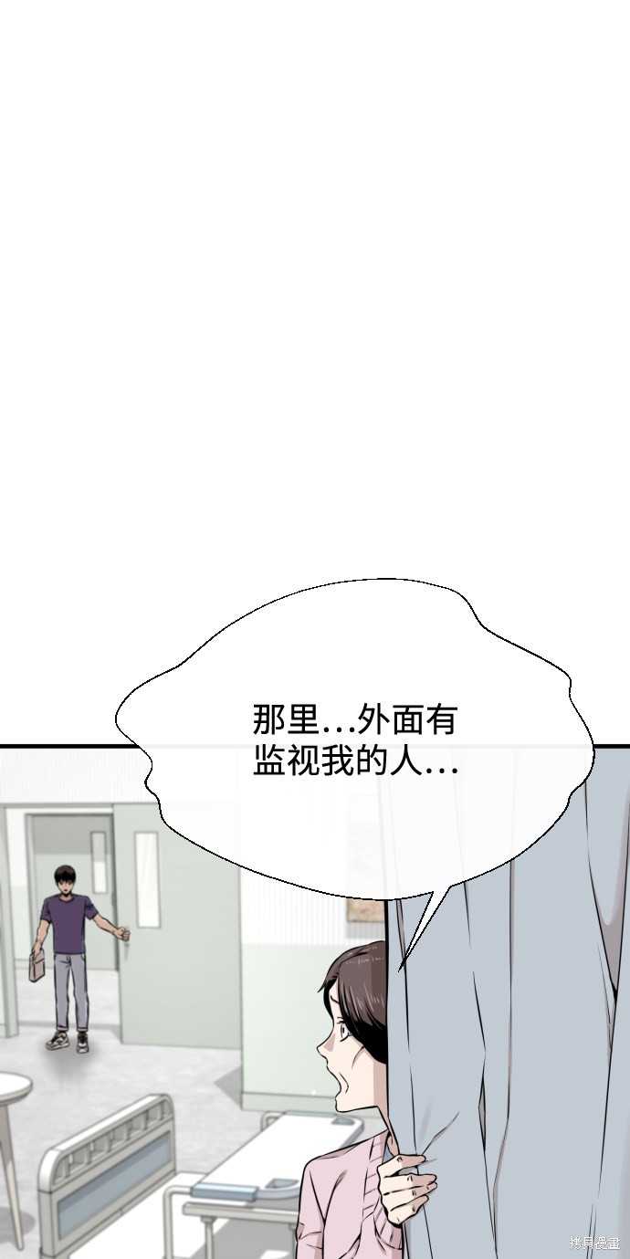 《无痕的一天》漫画最新章节第15话免费下拉式在线观看章节第【19】张图片