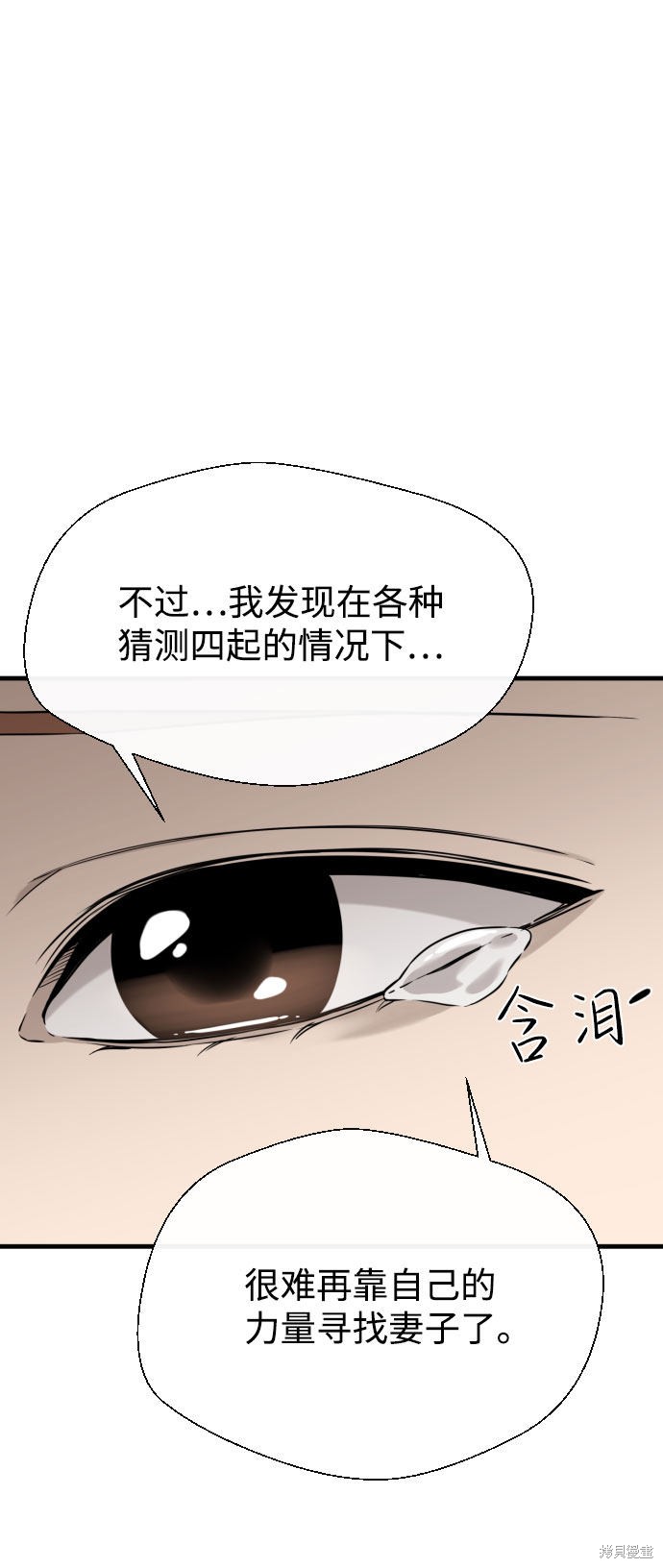 《无痕的一天》漫画最新章节第56话免费下拉式在线观看章节第【27】张图片