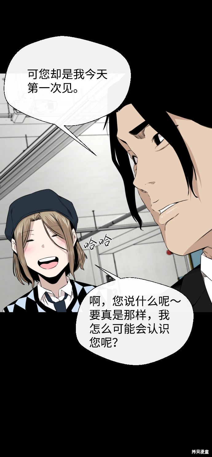 《无痕的一天》漫画最新章节第23话免费下拉式在线观看章节第【74】张图片