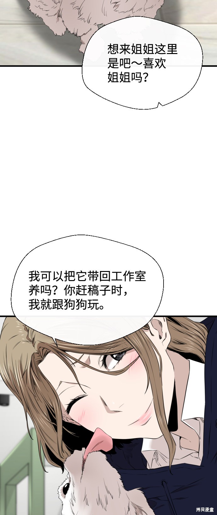 《无痕的一天》漫画最新章节第24话免费下拉式在线观看章节第【3】张图片