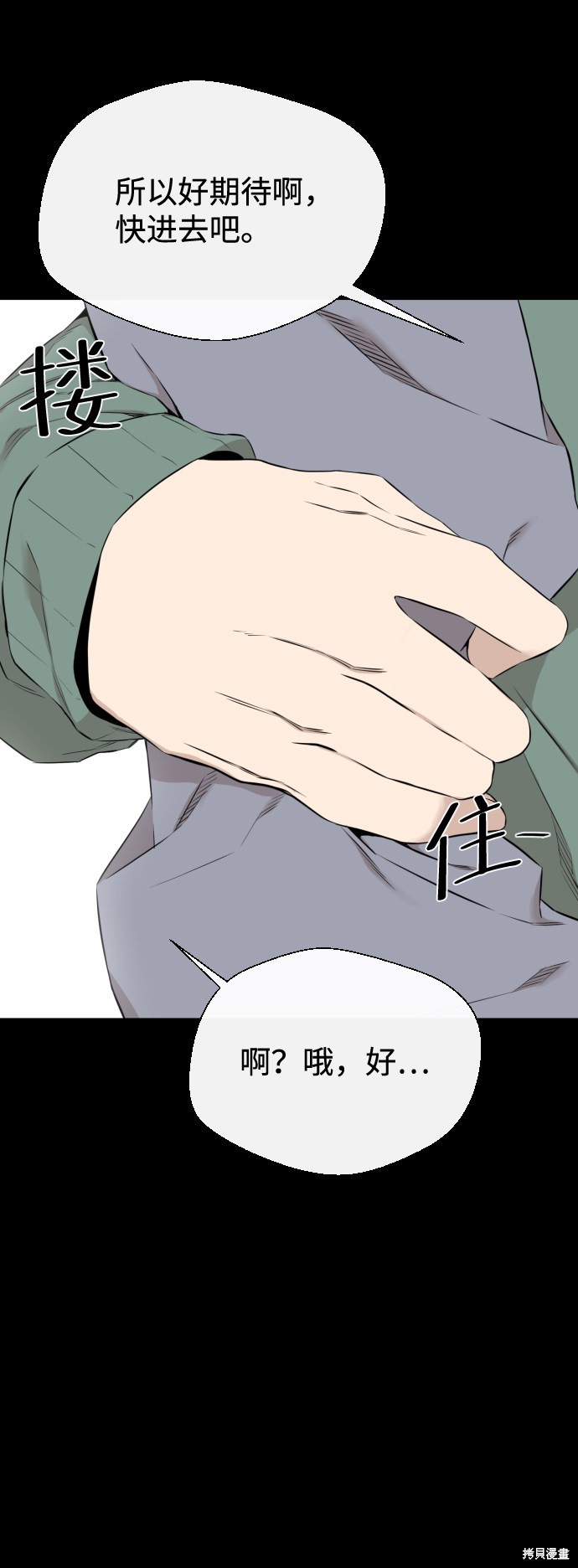 《无痕的一天》漫画最新章节第17话免费下拉式在线观看章节第【84】张图片