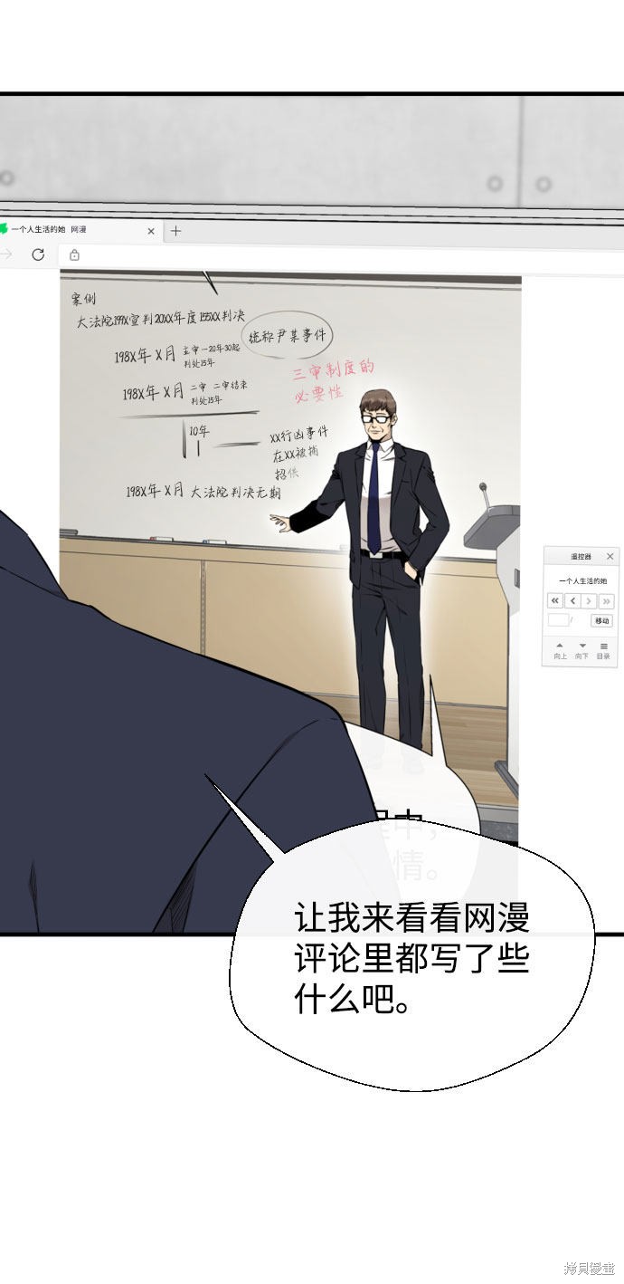 《无痕的一天》漫画最新章节第49话免费下拉式在线观看章节第【60】张图片