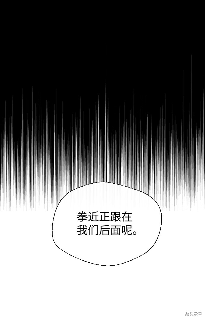 《无痕的一天》漫画最新章节第34话免费下拉式在线观看章节第【60】张图片