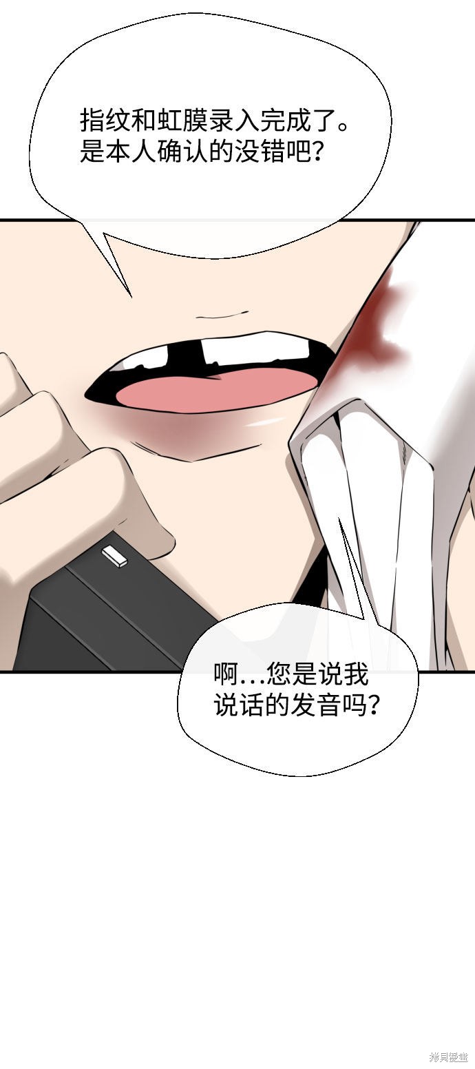 《无痕的一天》漫画最新章节第61话免费下拉式在线观看章节第【4】张图片