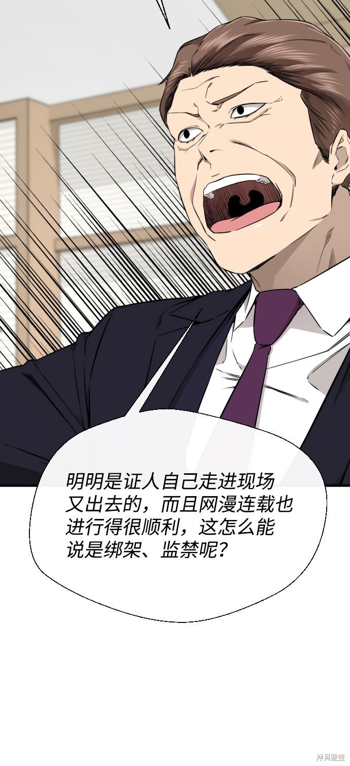 《无痕的一天》漫画最新章节第62话免费下拉式在线观看章节第【15】张图片