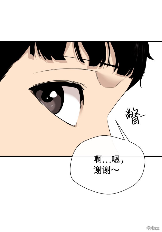 《无痕的一天》漫画最新章节第21话免费下拉式在线观看章节第【12】张图片