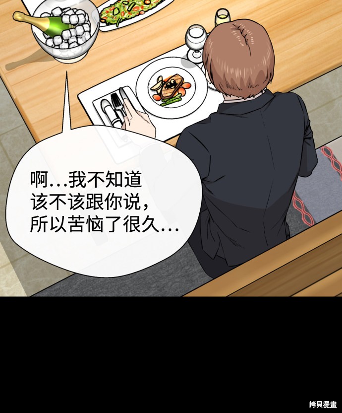 《无痕的一天》漫画最新章节第13话免费下拉式在线观看章节第【21】张图片