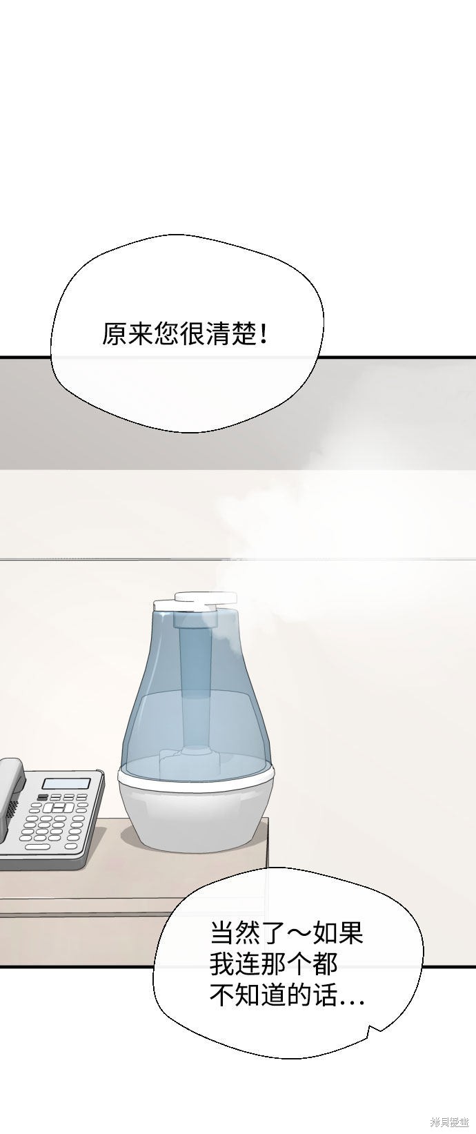 《无痕的一天》漫画最新章节第51话免费下拉式在线观看章节第【71】张图片