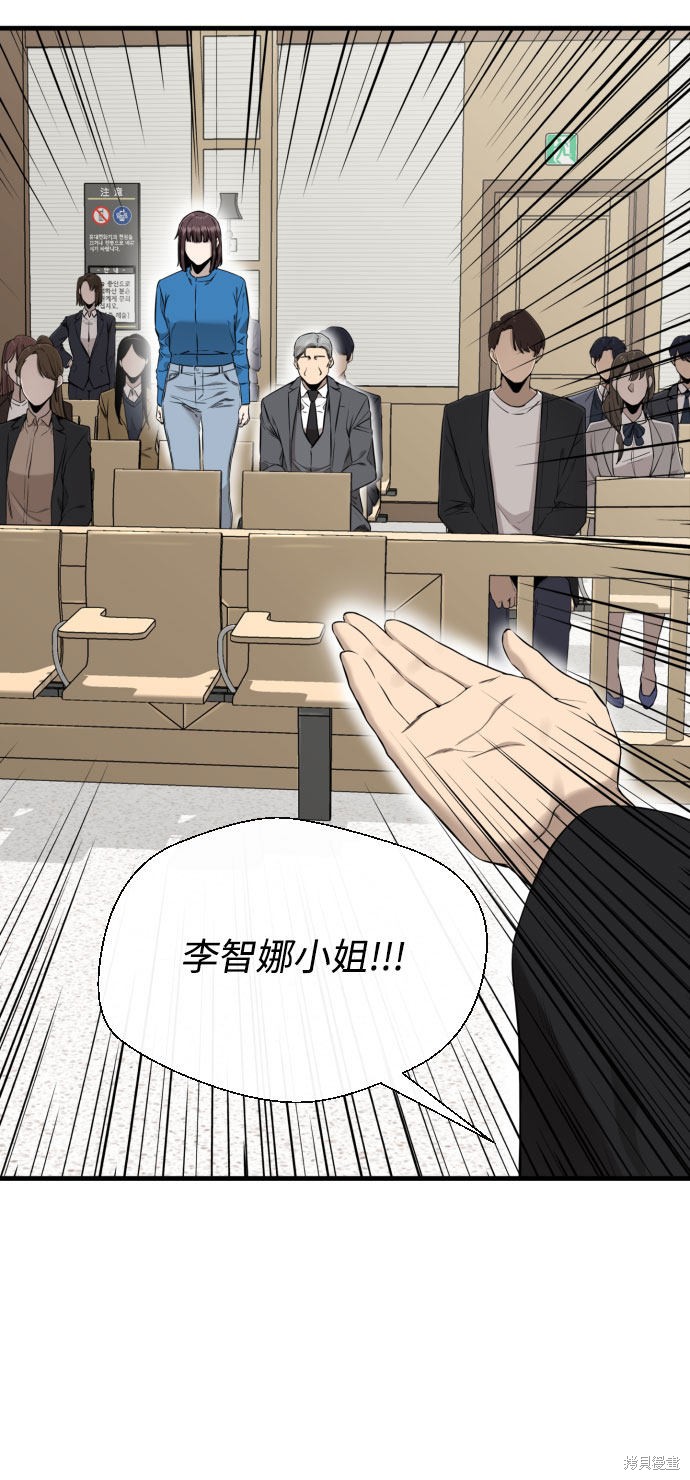 《无痕的一天》漫画最新章节第62话免费下拉式在线观看章节第【91】张图片