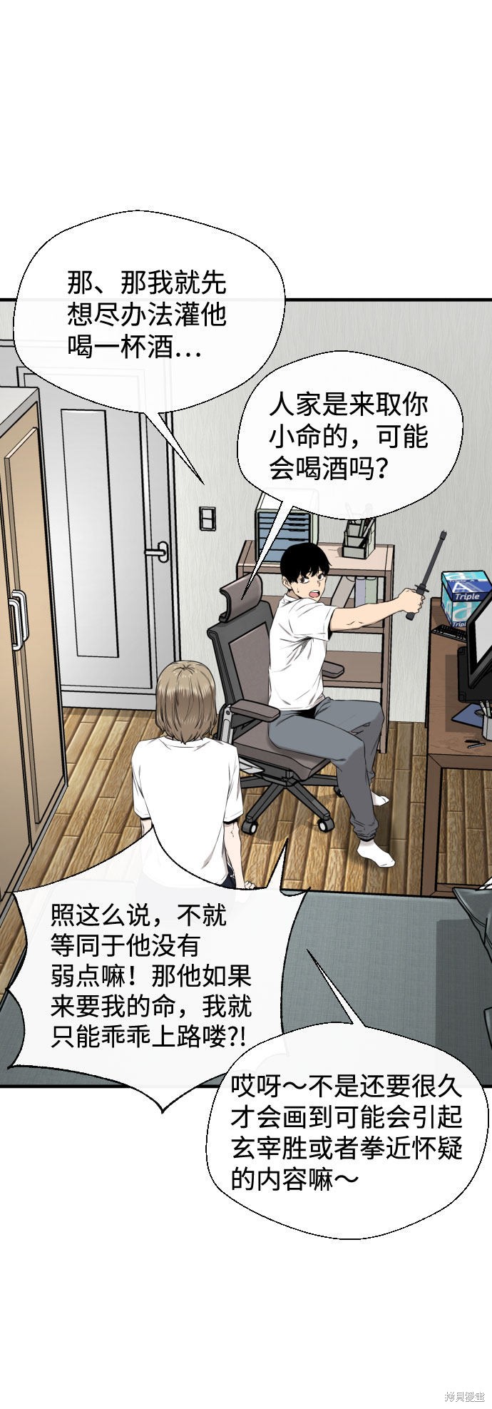 《无痕的一天》漫画最新章节第29话免费下拉式在线观看章节第【21】张图片