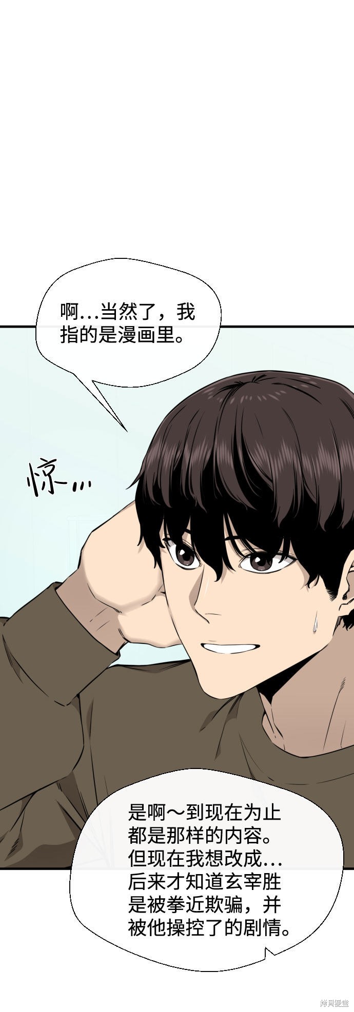 《无痕的一天》漫画最新章节第55话免费下拉式在线观看章节第【11】张图片