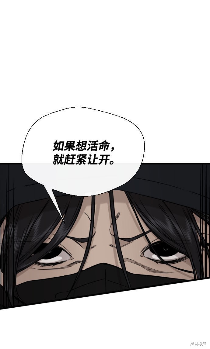 《无痕的一天》漫画最新章节第50话免费下拉式在线观看章节第【6】张图片