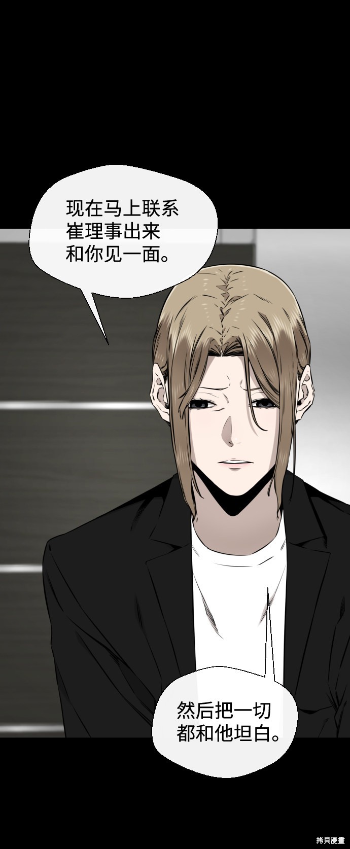 《无痕的一天》漫画最新章节第40话免费下拉式在线观看章节第【11】张图片