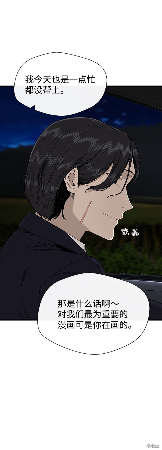 《无痕的一天》漫画最新章节第54话免费下拉式在线观看章节第【65】张图片