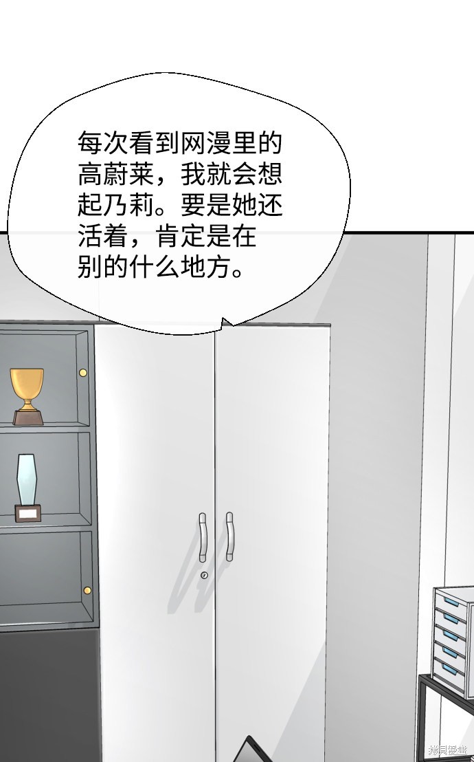 《无痕的一天》漫画最新章节第34话免费下拉式在线观看章节第【38】张图片