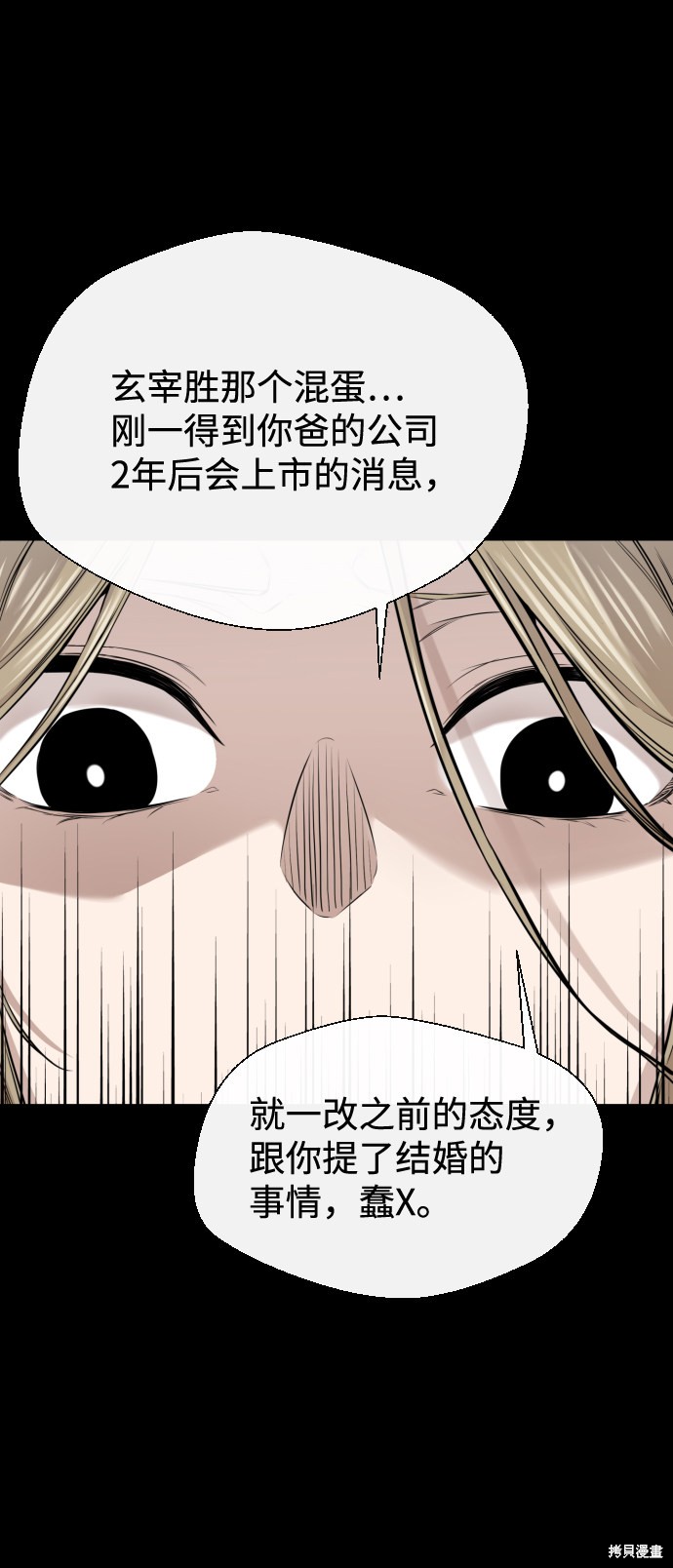 《无痕的一天》漫画最新章节第18话免费下拉式在线观看章节第【45】张图片