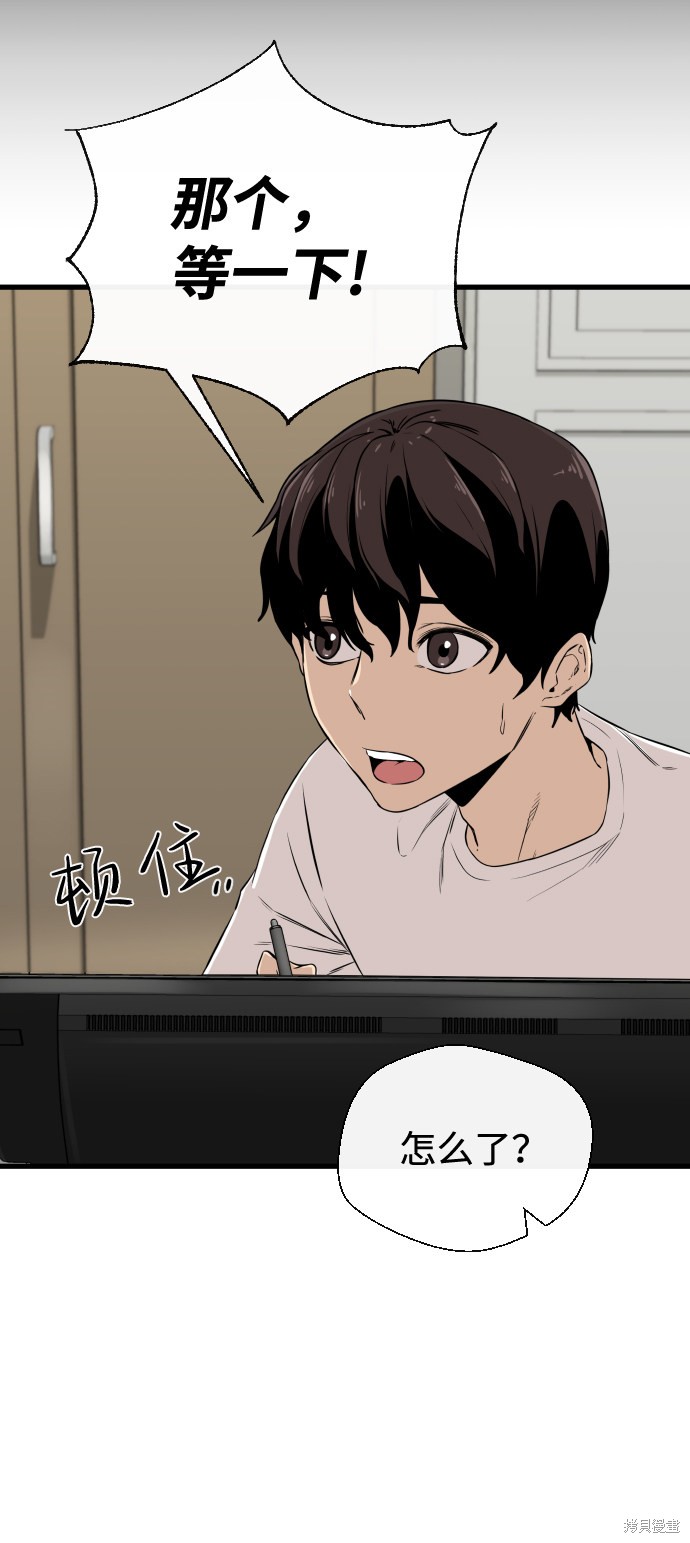 《无痕的一天》漫画最新章节第7话免费下拉式在线观看章节第【71】张图片