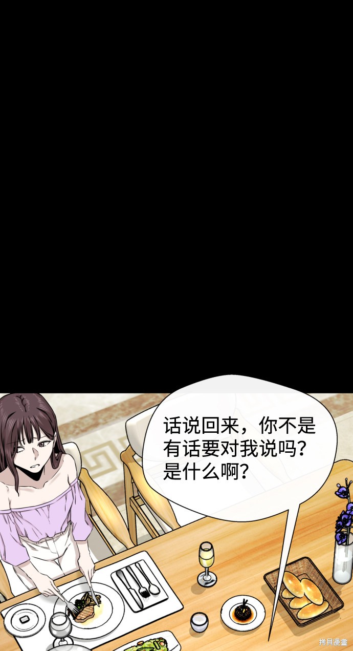 《无痕的一天》漫画最新章节第13话免费下拉式在线观看章节第【20】张图片