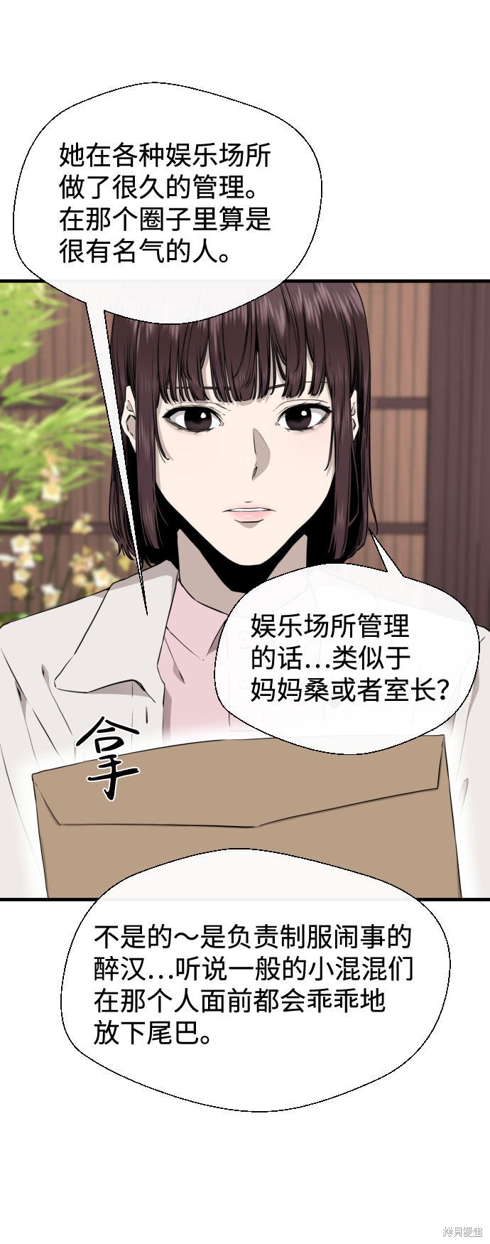 《无痕的一天》漫画最新章节第47话免费下拉式在线观看章节第【54】张图片