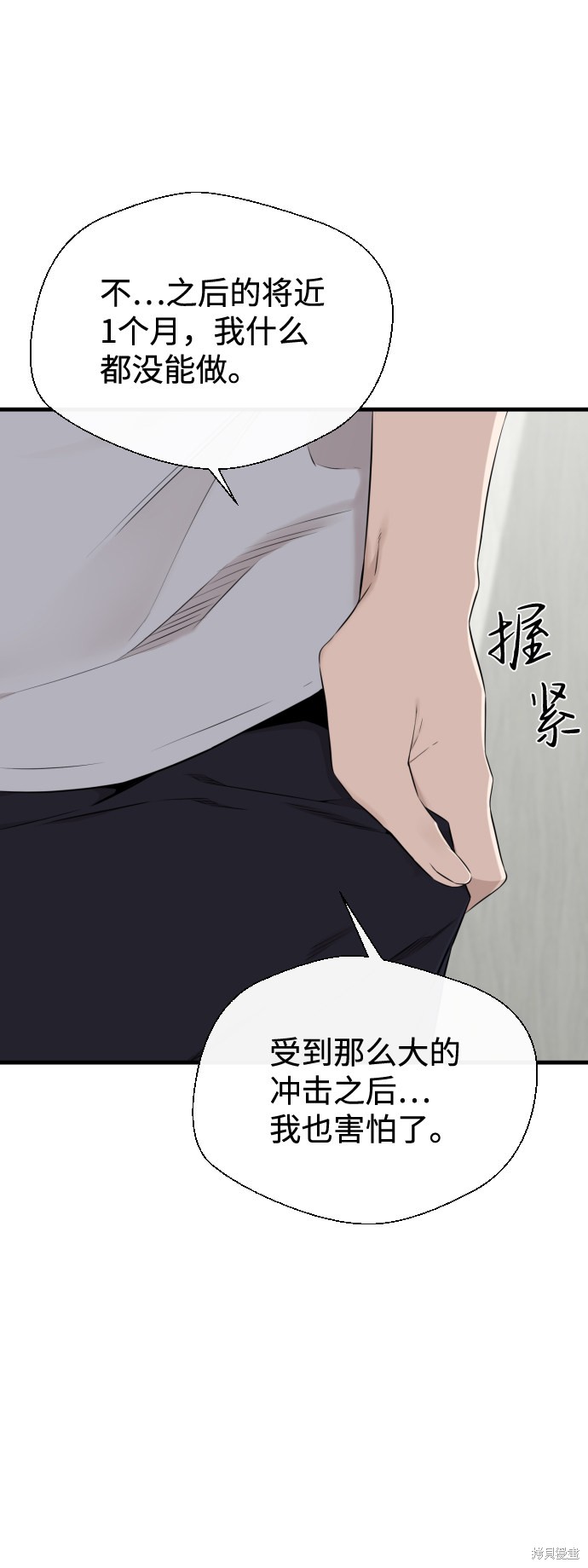 《无痕的一天》漫画最新章节第20话免费下拉式在线观看章节第【33】张图片