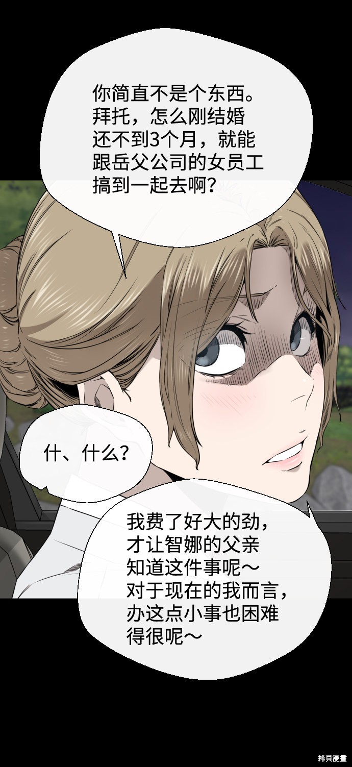 《无痕的一天》漫画最新章节第28话免费下拉式在线观看章节第【62】张图片