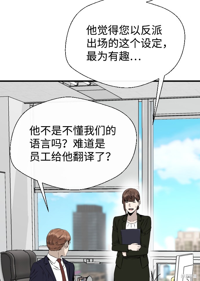 《无痕的一天》漫画最新章节第42话免费下拉式在线观看章节第【57】张图片